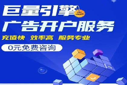如何合理预算百度关键词推广费用