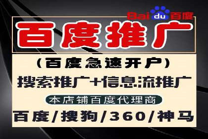 百度竞价包年推广助力企业品牌塑造